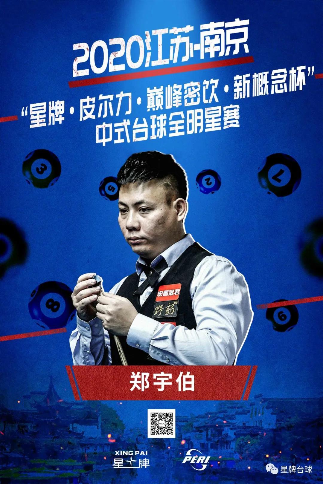 成都蓉城等