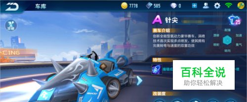 模仿足球运